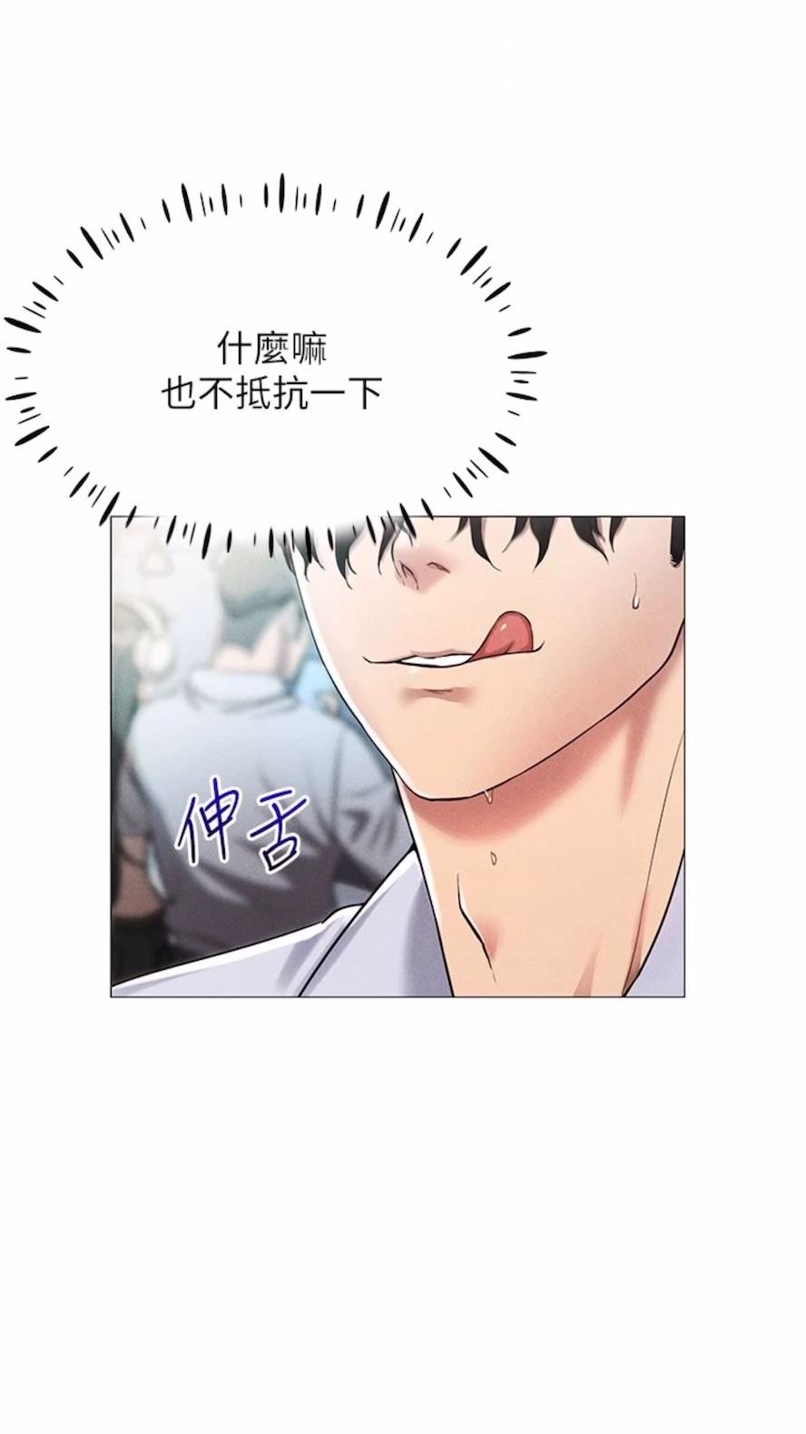 第2话-电车癡汉出任务 - 第36.jpg页