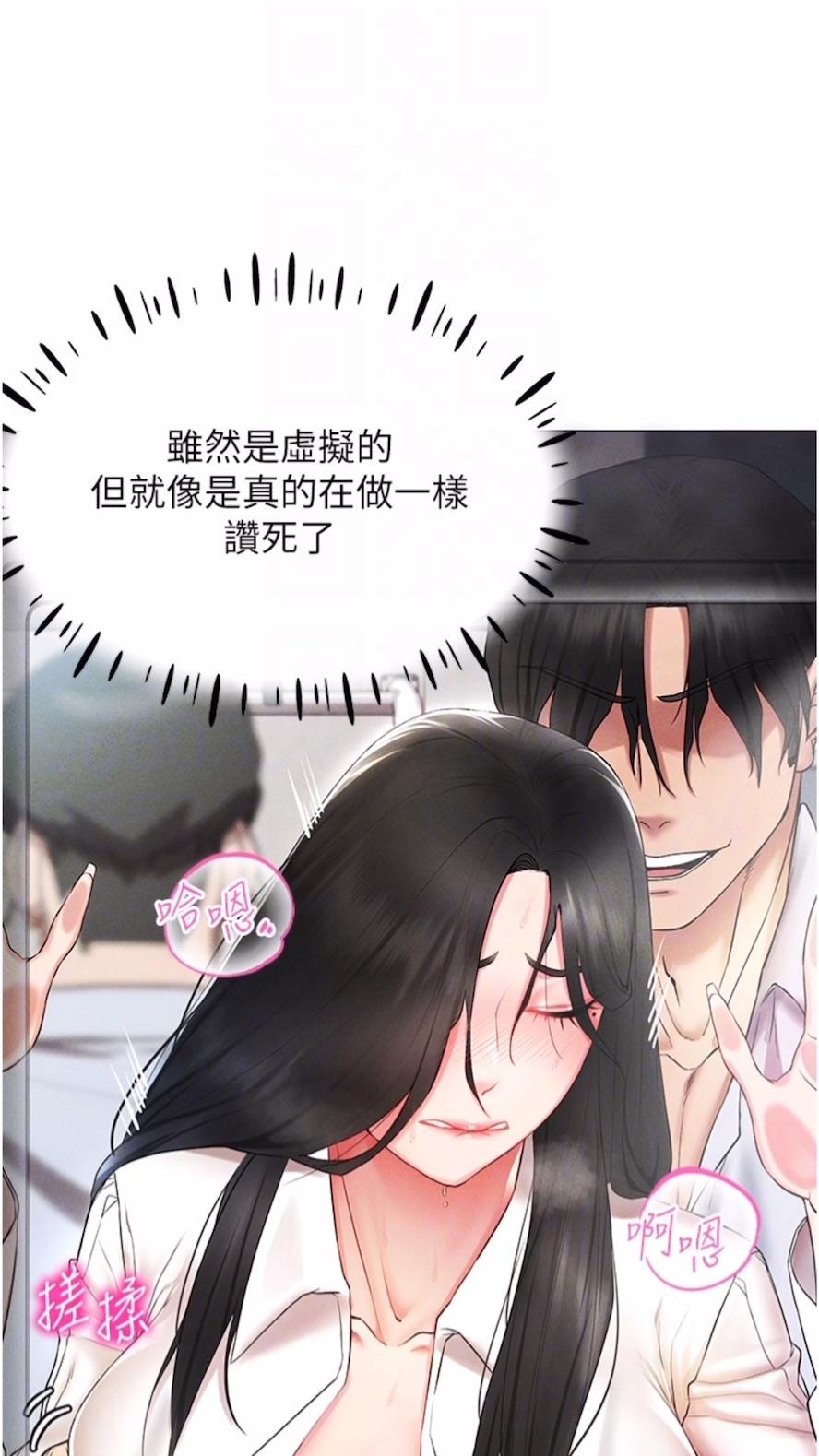 第2话-电车癡汉出任务 - 第38.jpg页