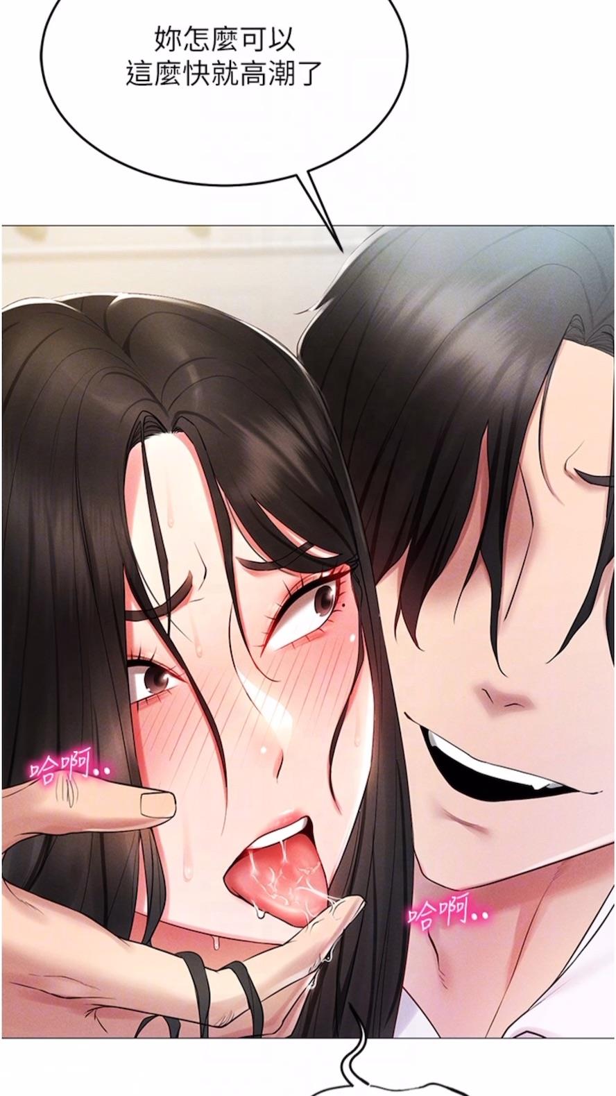 第2话-电车癡汉出任务 - 第50.jpg页