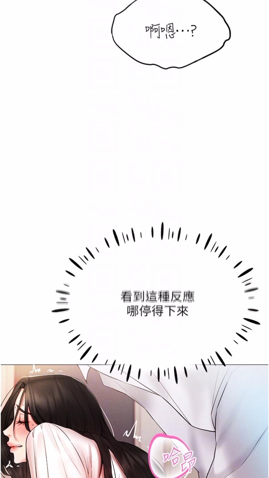 第2话-电车癡汉出任务 - 第51.jpg页