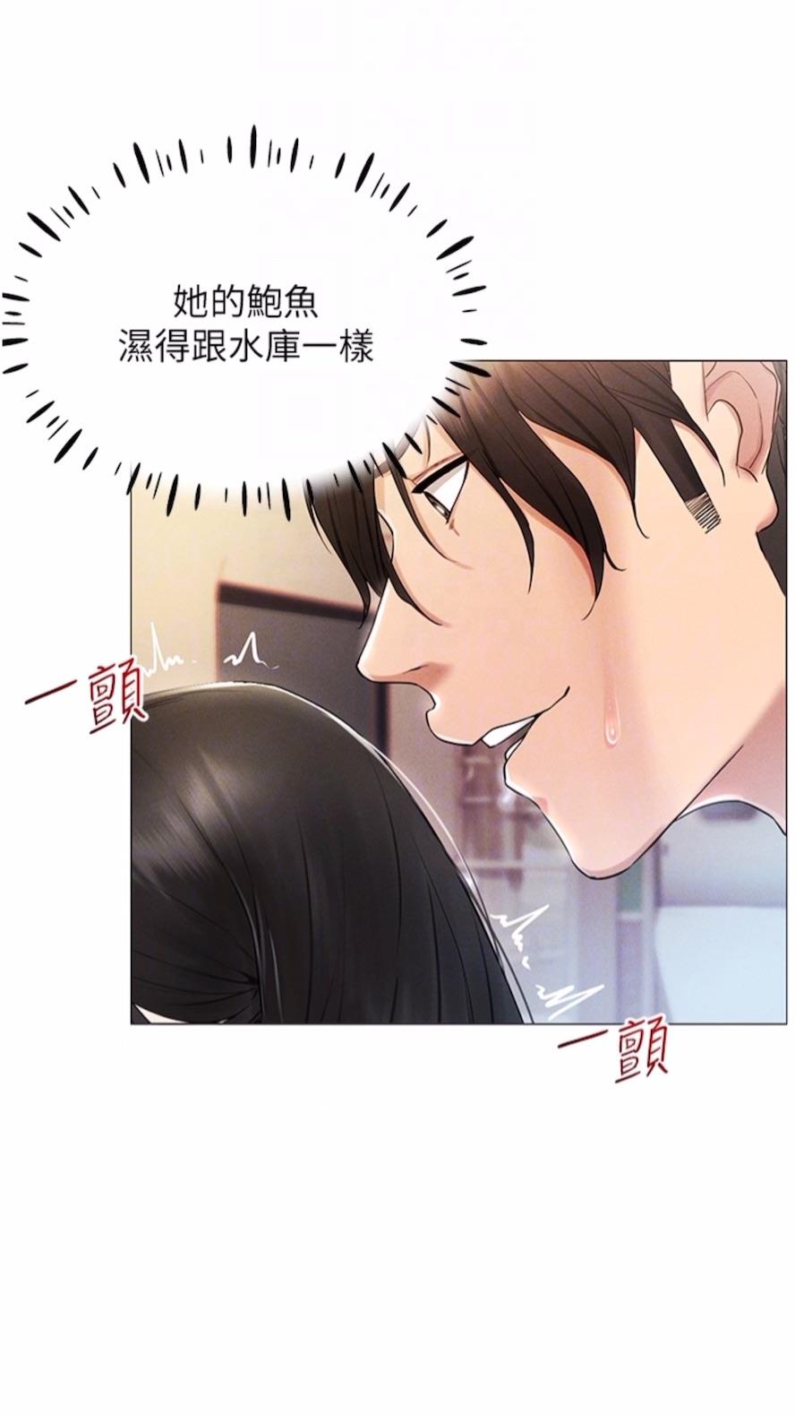 第2话-电车癡汉出任务 - 第56.jpg页