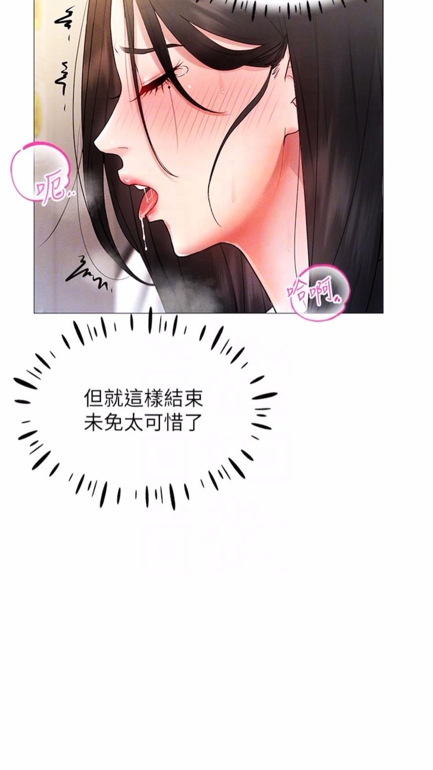 第2话-电车癡汉出任务 - 第65.jpg页