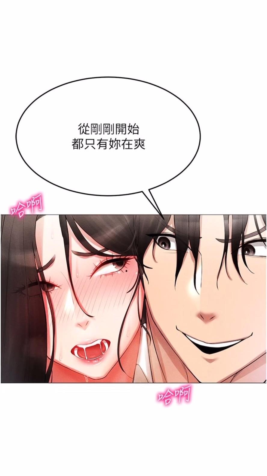 第2话-电车癡汉出任务 - 第66.jpg页