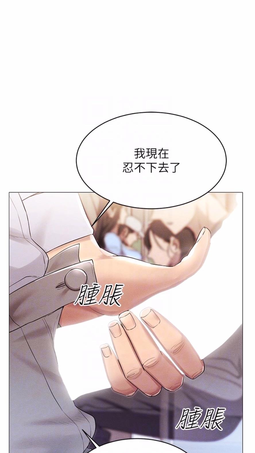 第2话-电车癡汉出任务 - 第68.jpg页
