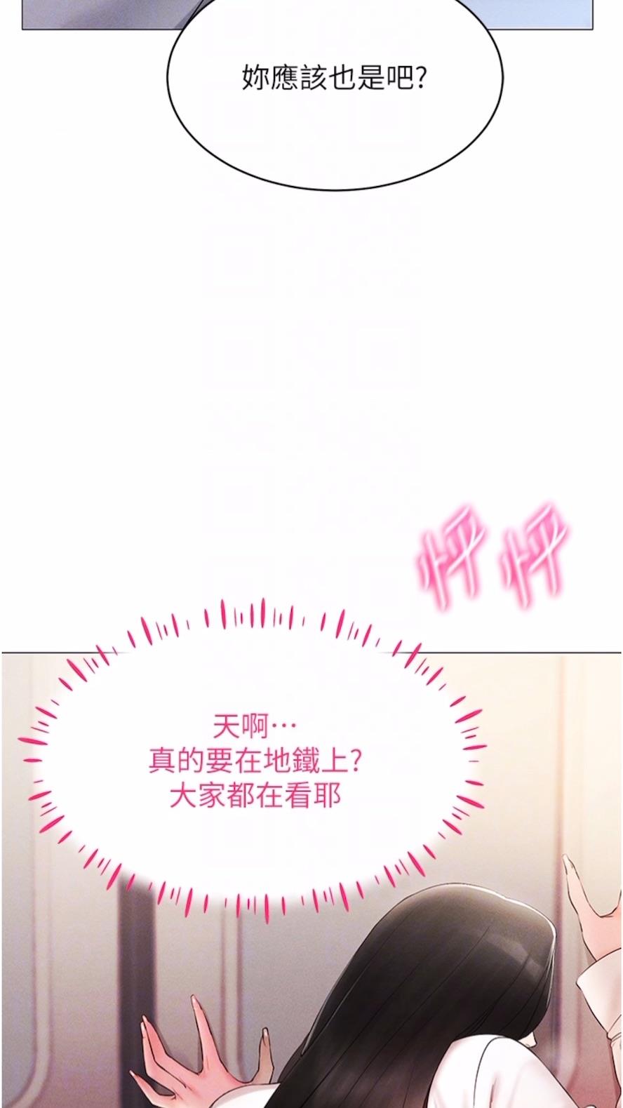 第2话-电车癡汉出任务 - 第69.jpg页