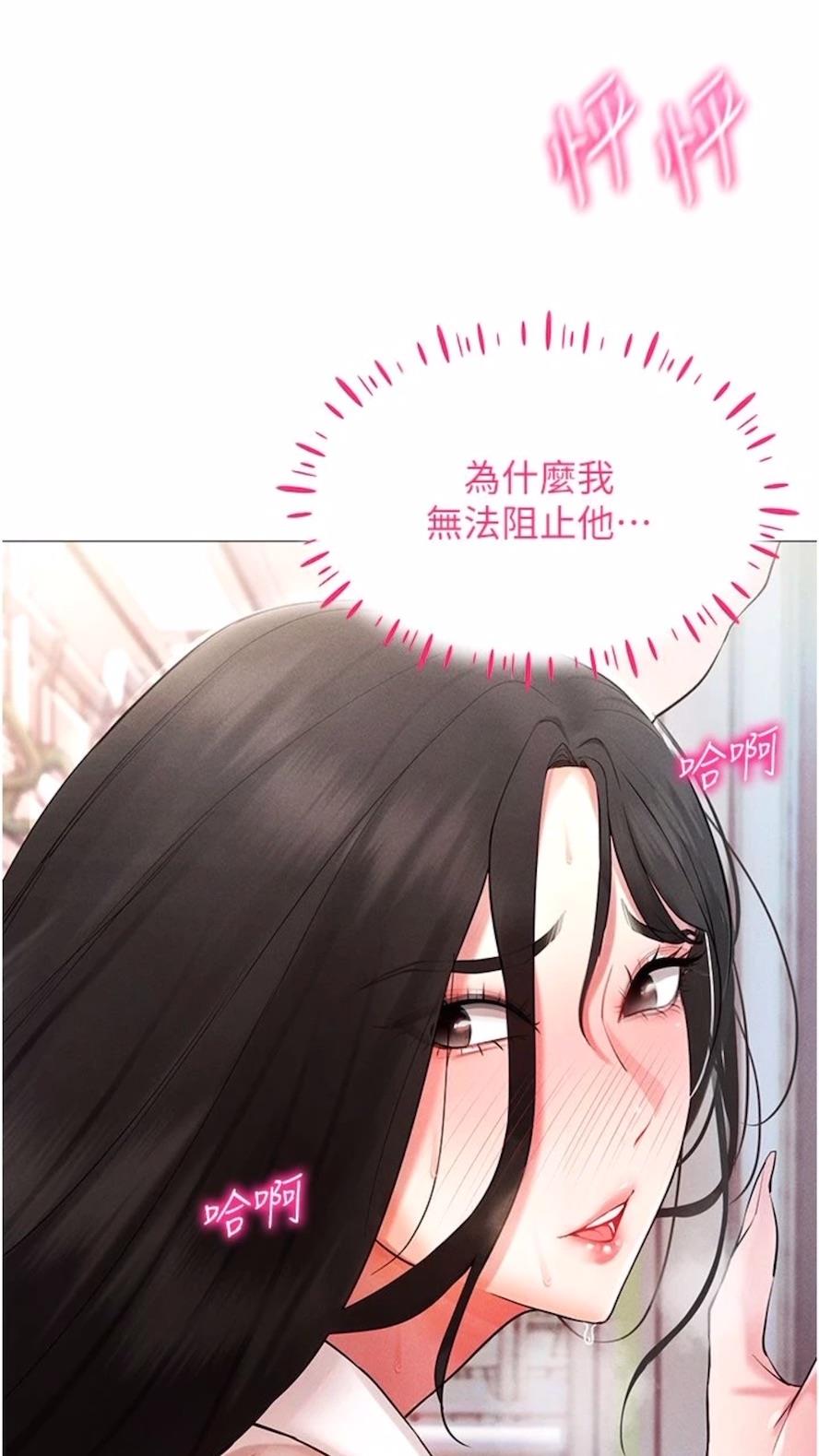 第2话-电车癡汉出任务 - 第71.jpg页