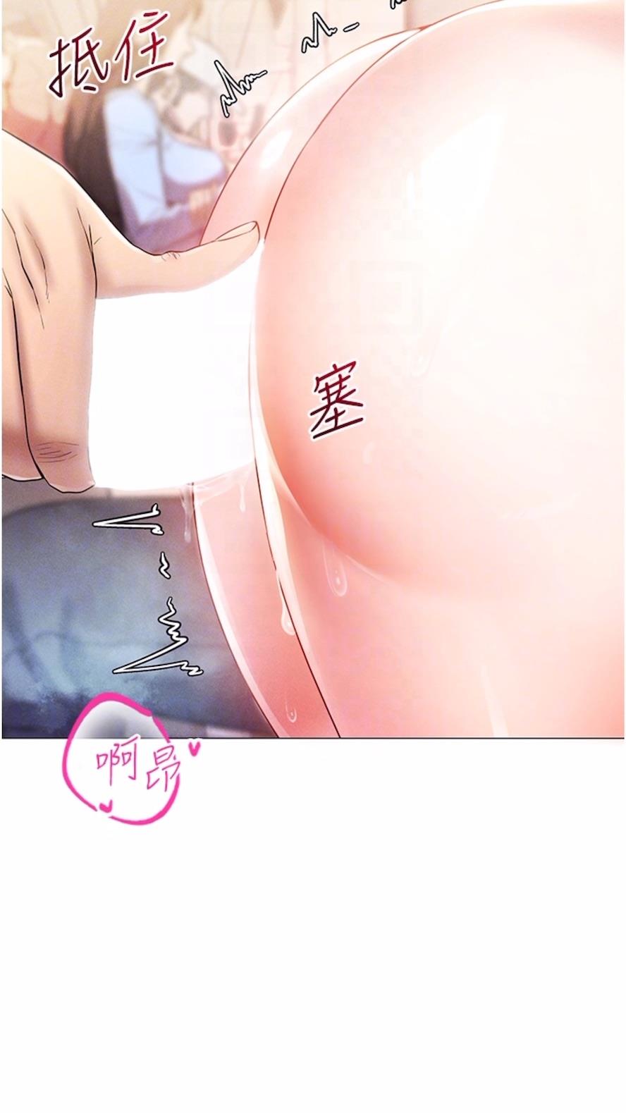 第2话-电车癡汉出任务 - 第74.jpg页