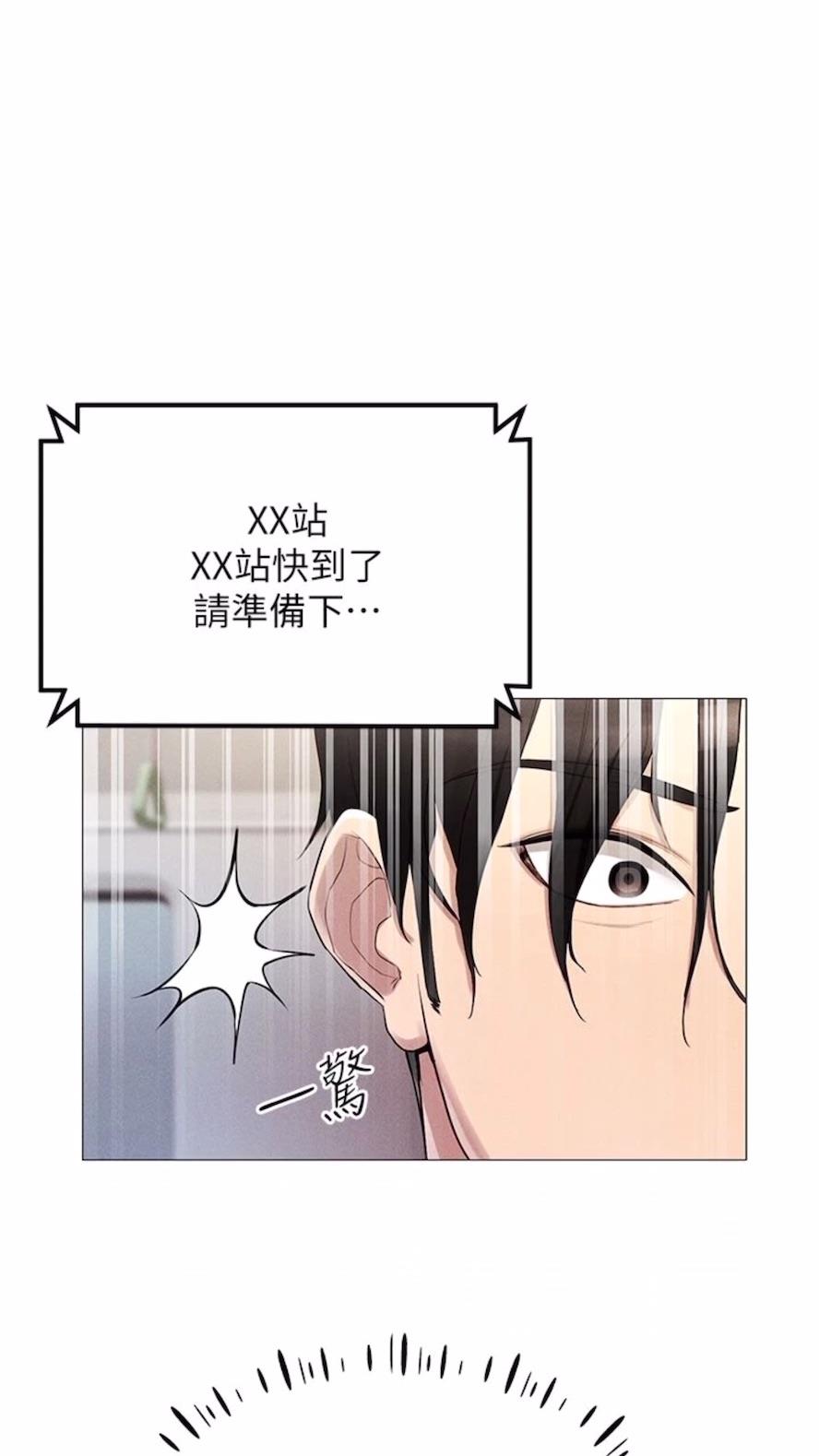 第2话-电车癡汉出任务 - 第75.jpg页