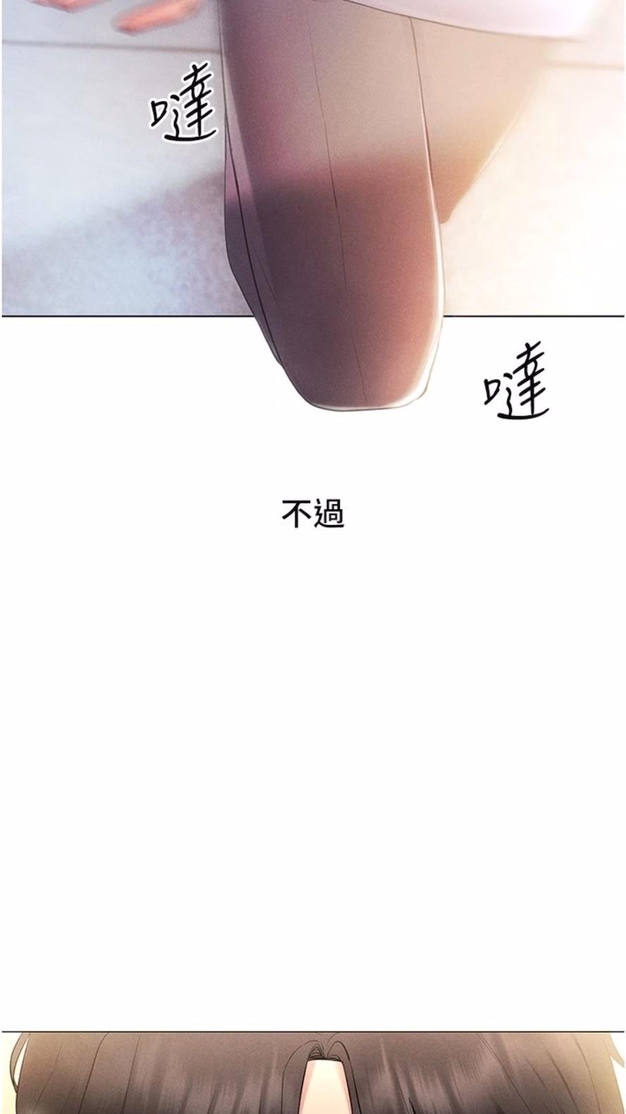 第2话-电车癡汉出任务 - 第87.jpg页