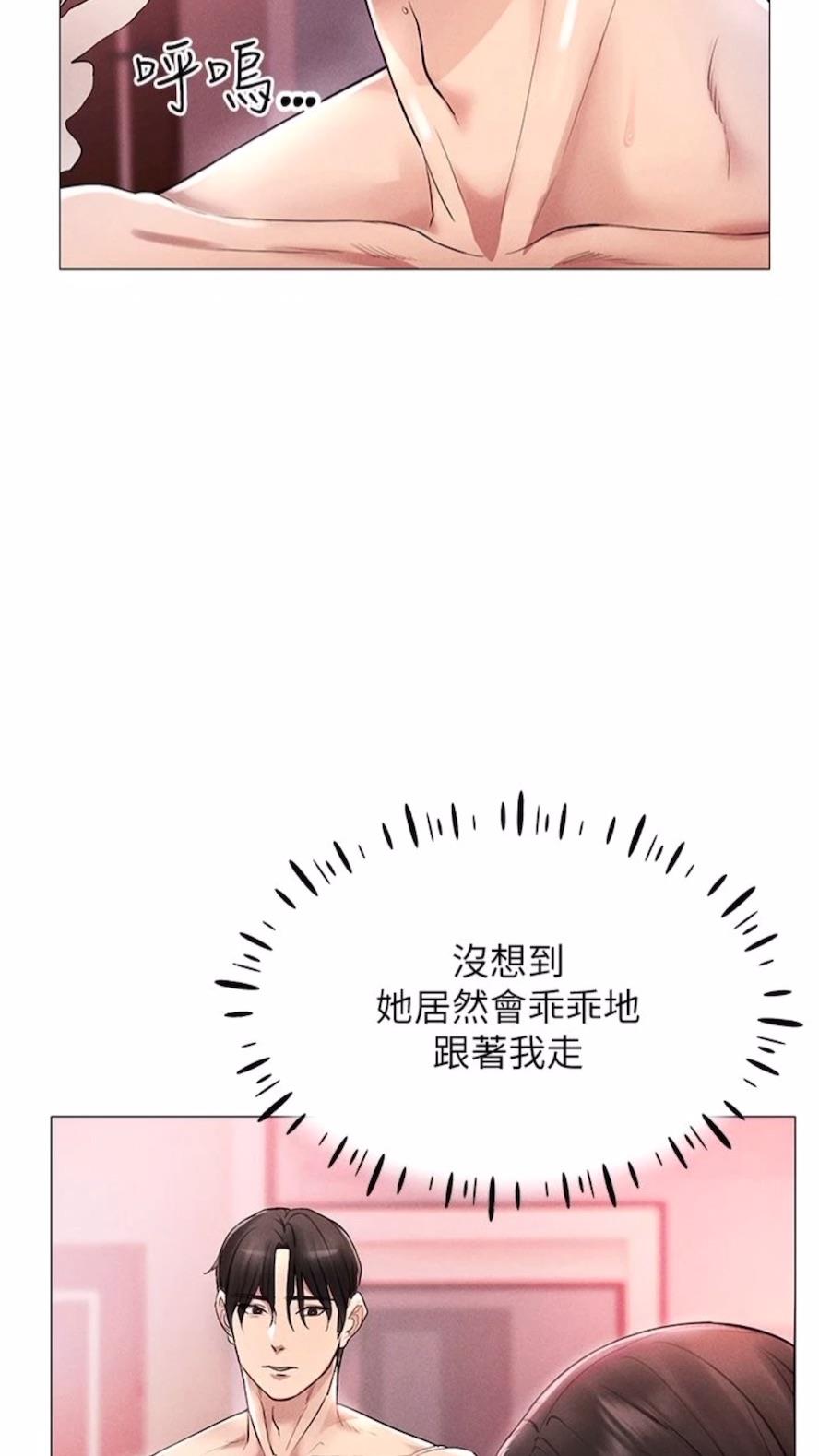 第2话-电车癡汉出任务 - 第97.jpg页