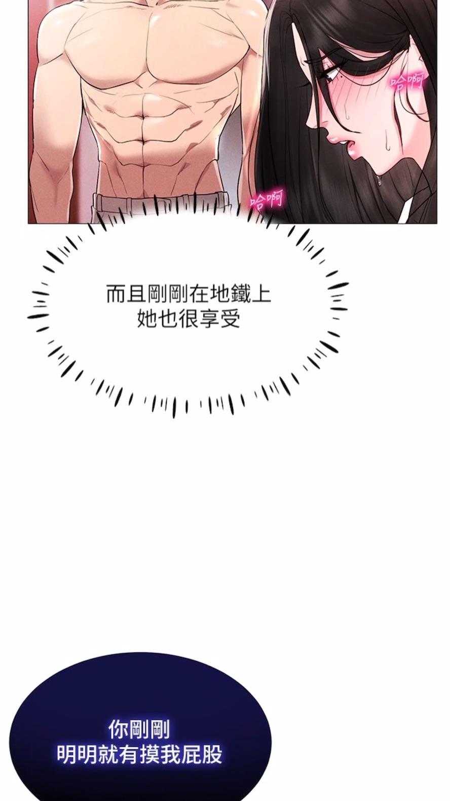 第2话-电车癡汉出任务 - 第98.jpg页