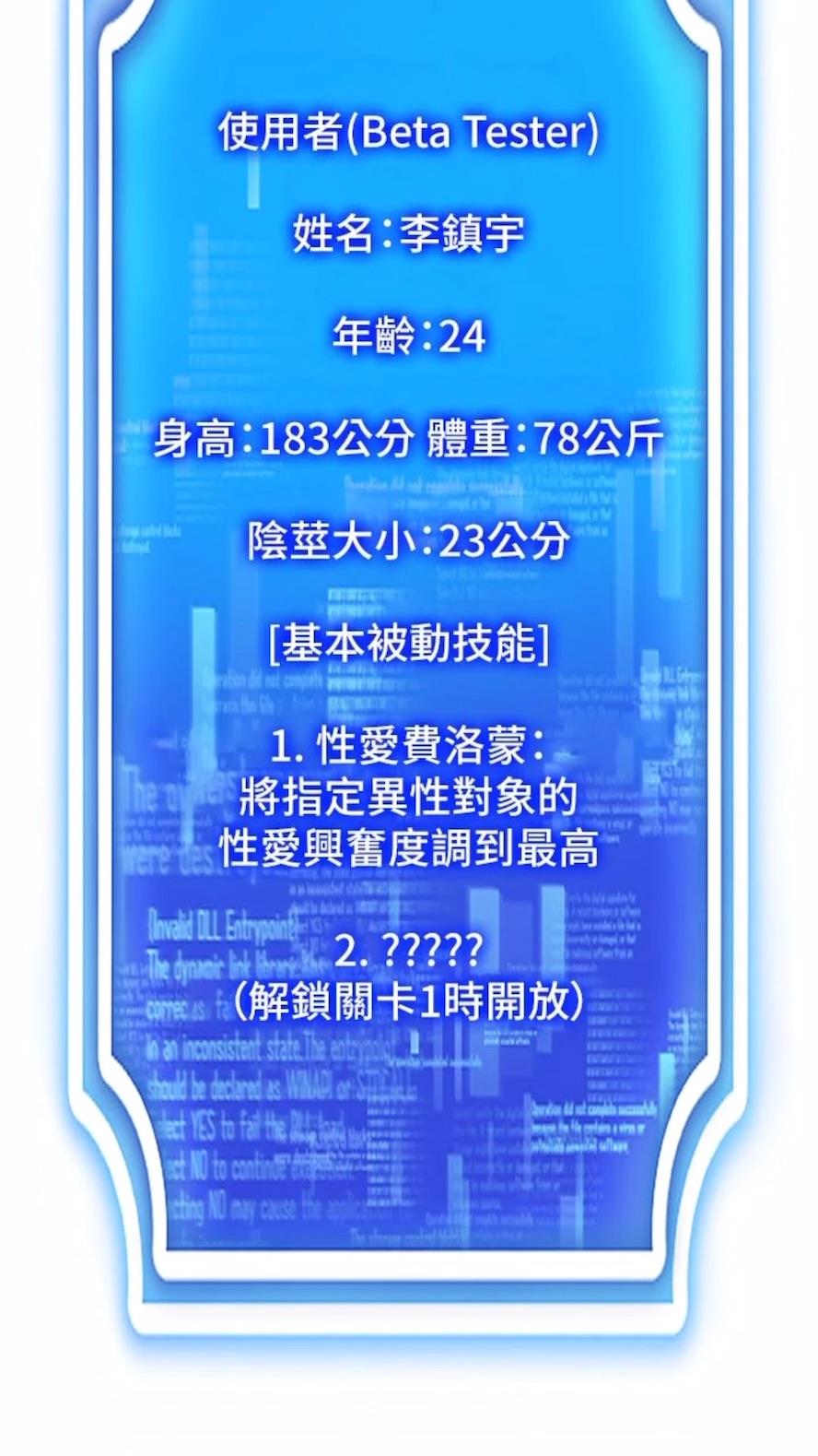 第2话-电车癡汉出任务 - 第102.jpg页