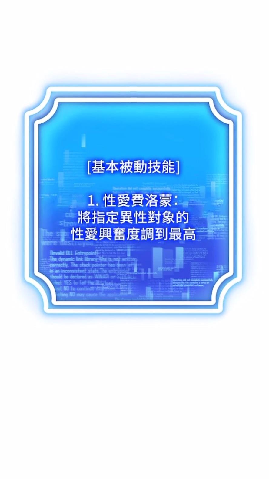 第2话-电车癡汉出任务 - 第103.jpg页