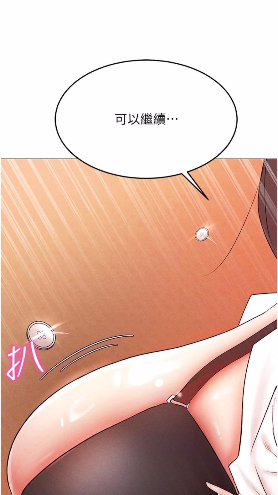 第2话-电车癡汉出任务 - 第115.jpg页