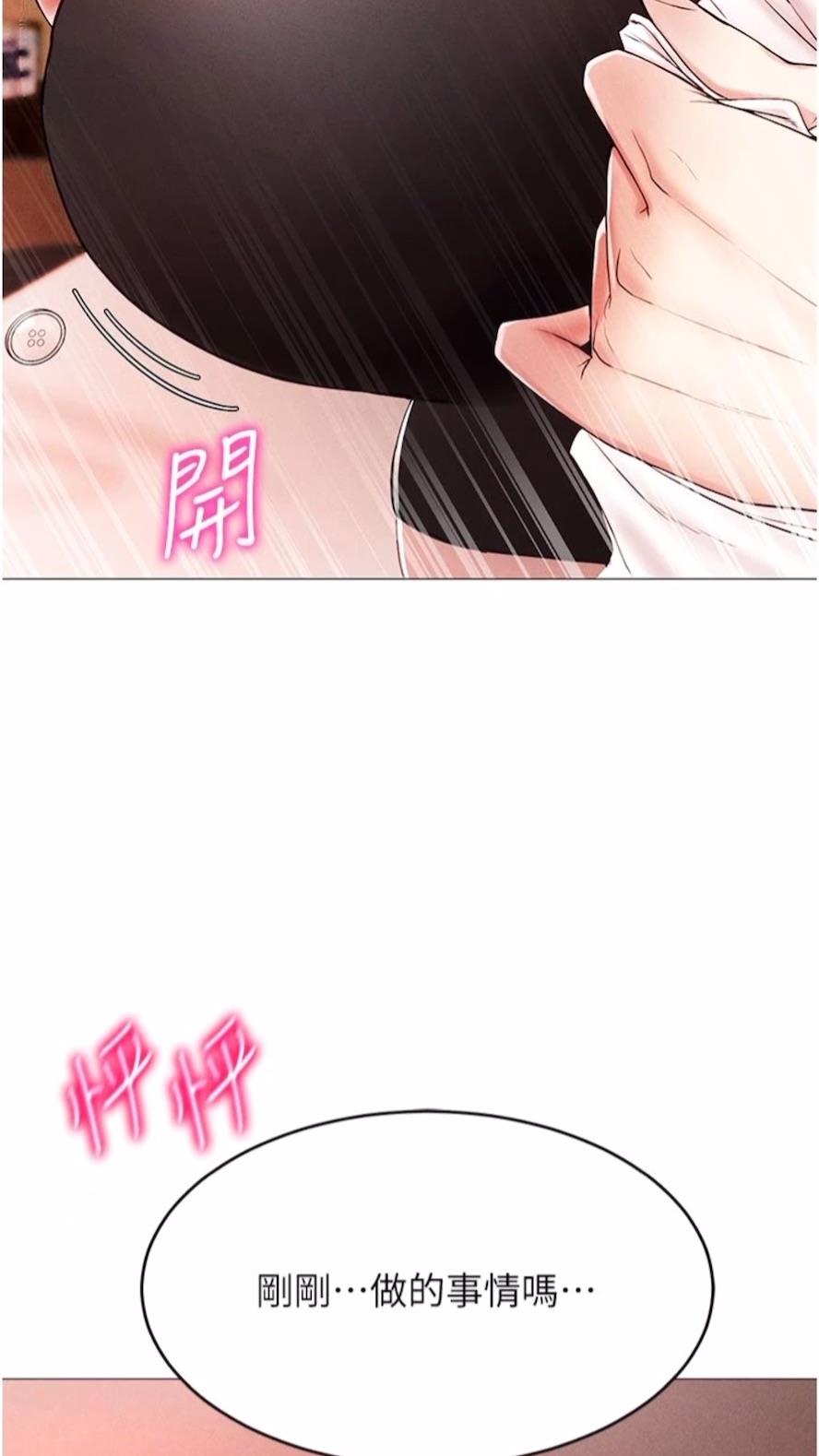 第2话-电车癡汉出任务 - 第116.jpg页