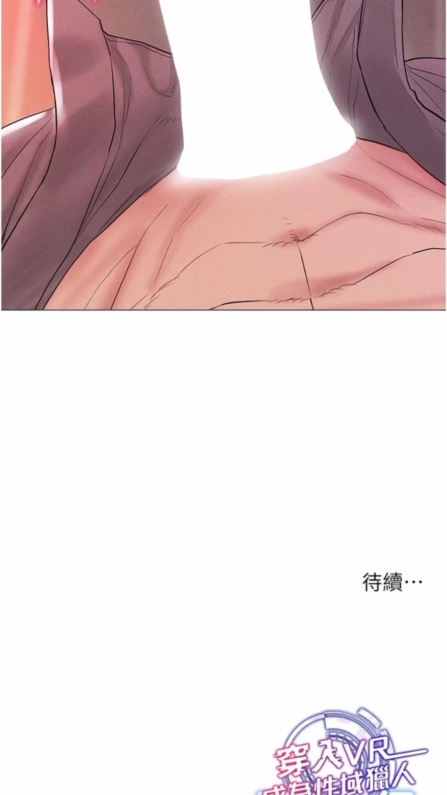 第2话-电车癡汉出任务 - 第119.jpg页