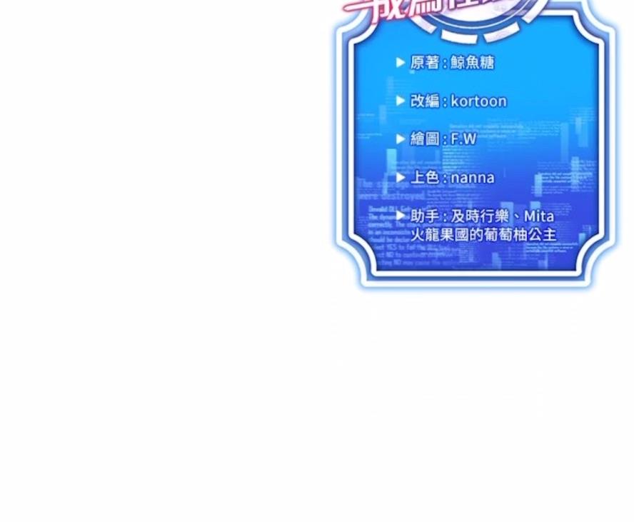 第2话-电车癡汉出任务 - 第120.jpg页