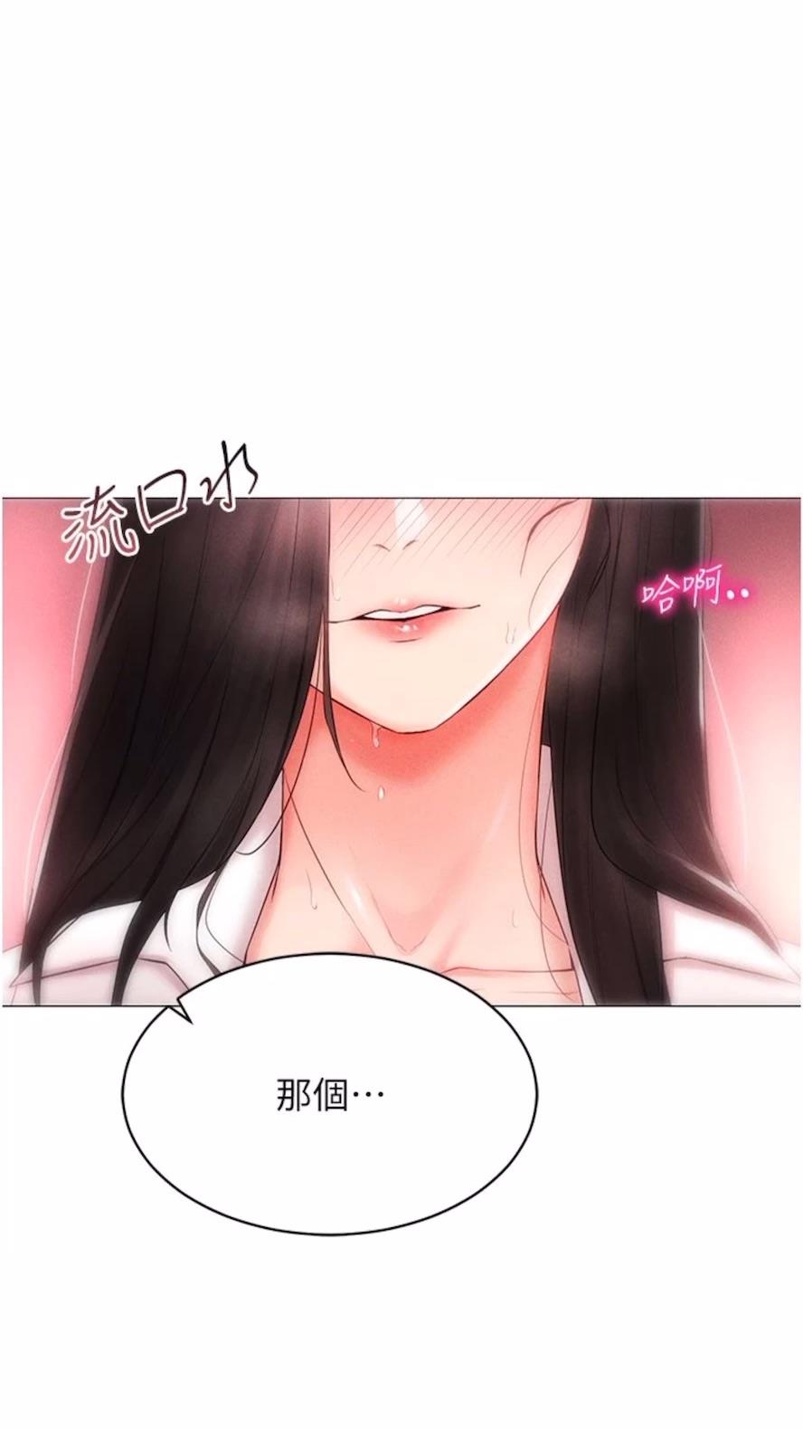 第3话-妳今天就是要来被我干的! - 第1.jpg页