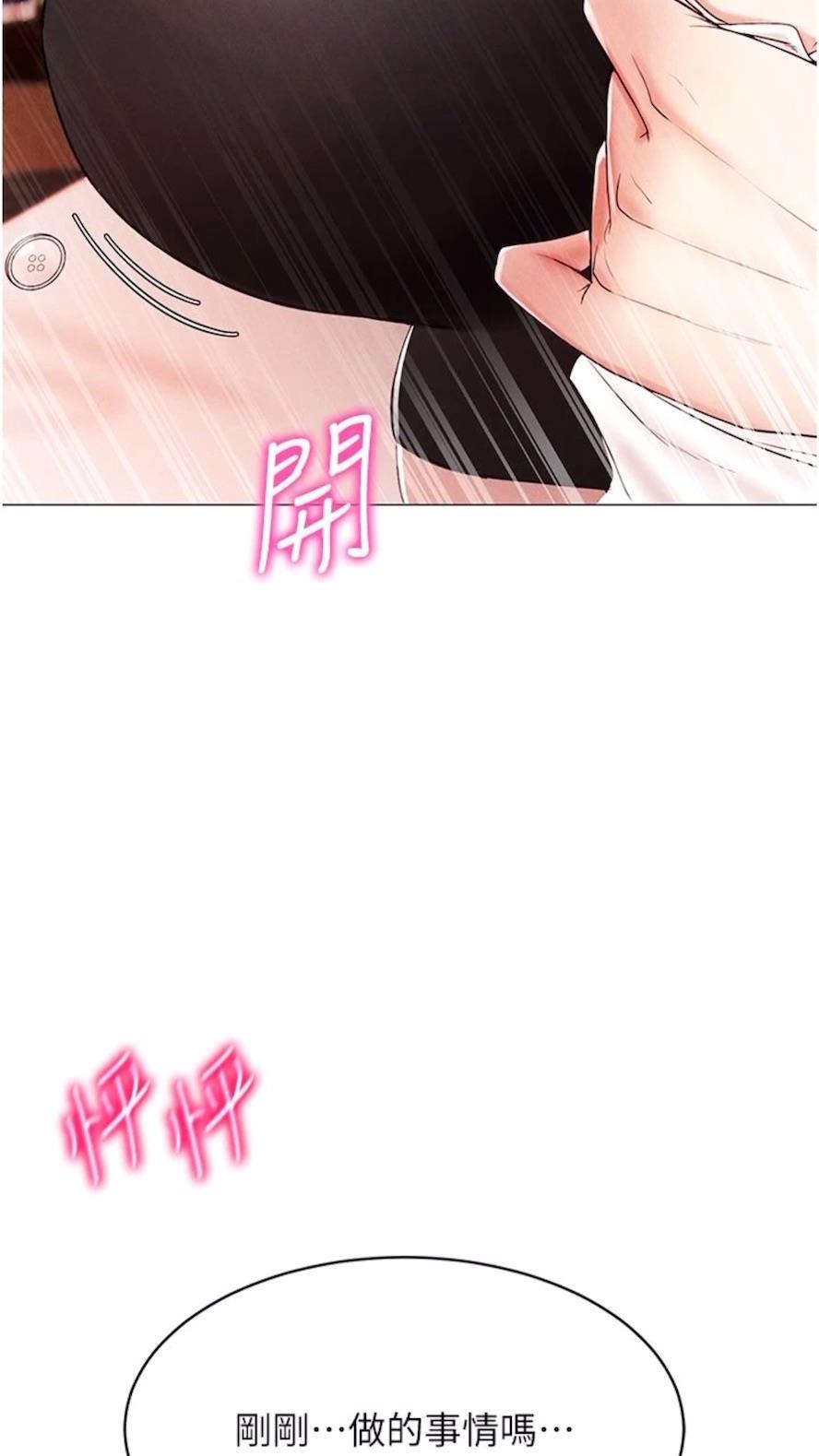 第3话-妳今天就是要来被我干的! - 第3.jpg页