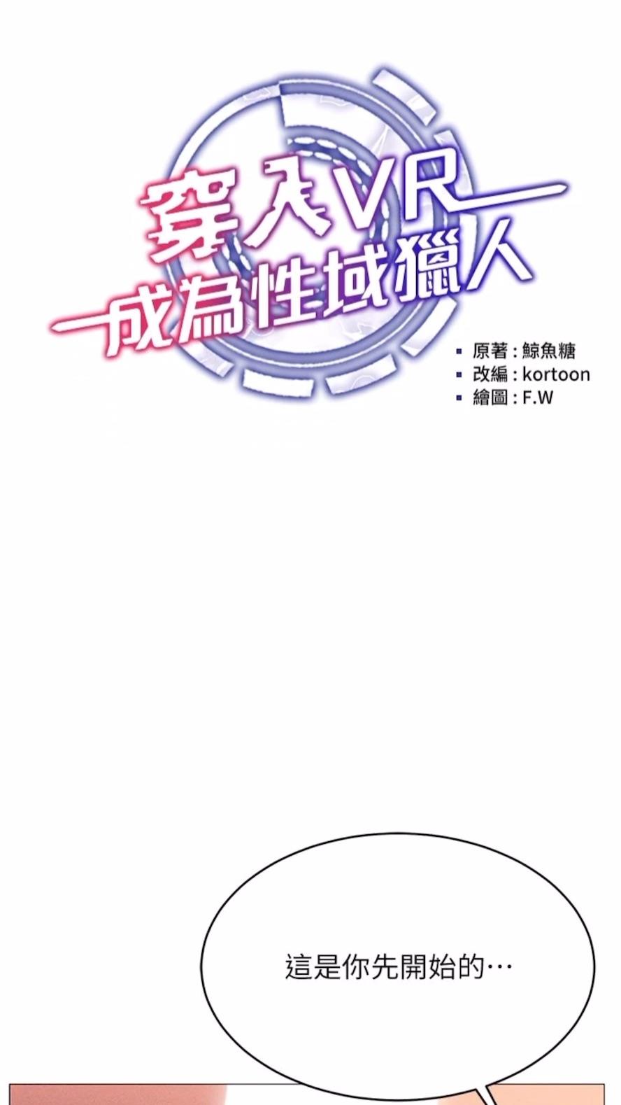 第3话-妳今天就是要来被我干的! - 第7.jpg页