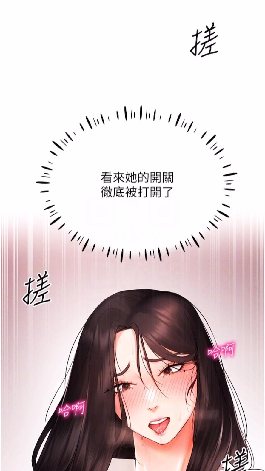 第3话-妳今天就是要来被我干的! - 第11.jpg页