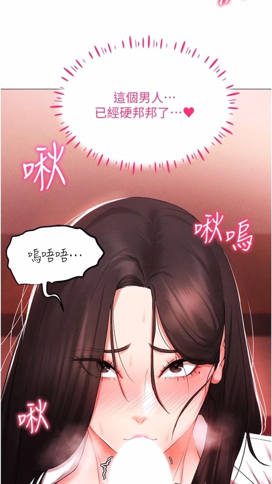 第3话-妳今天就是要来被我干的! - 第17.jpg页