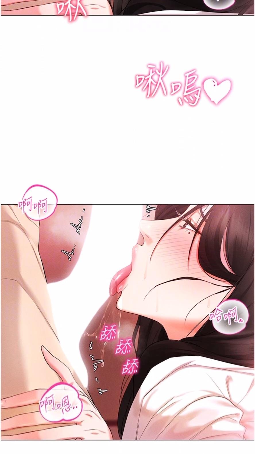 第3话-妳今天就是要来被我干的! - 第22.jpg页