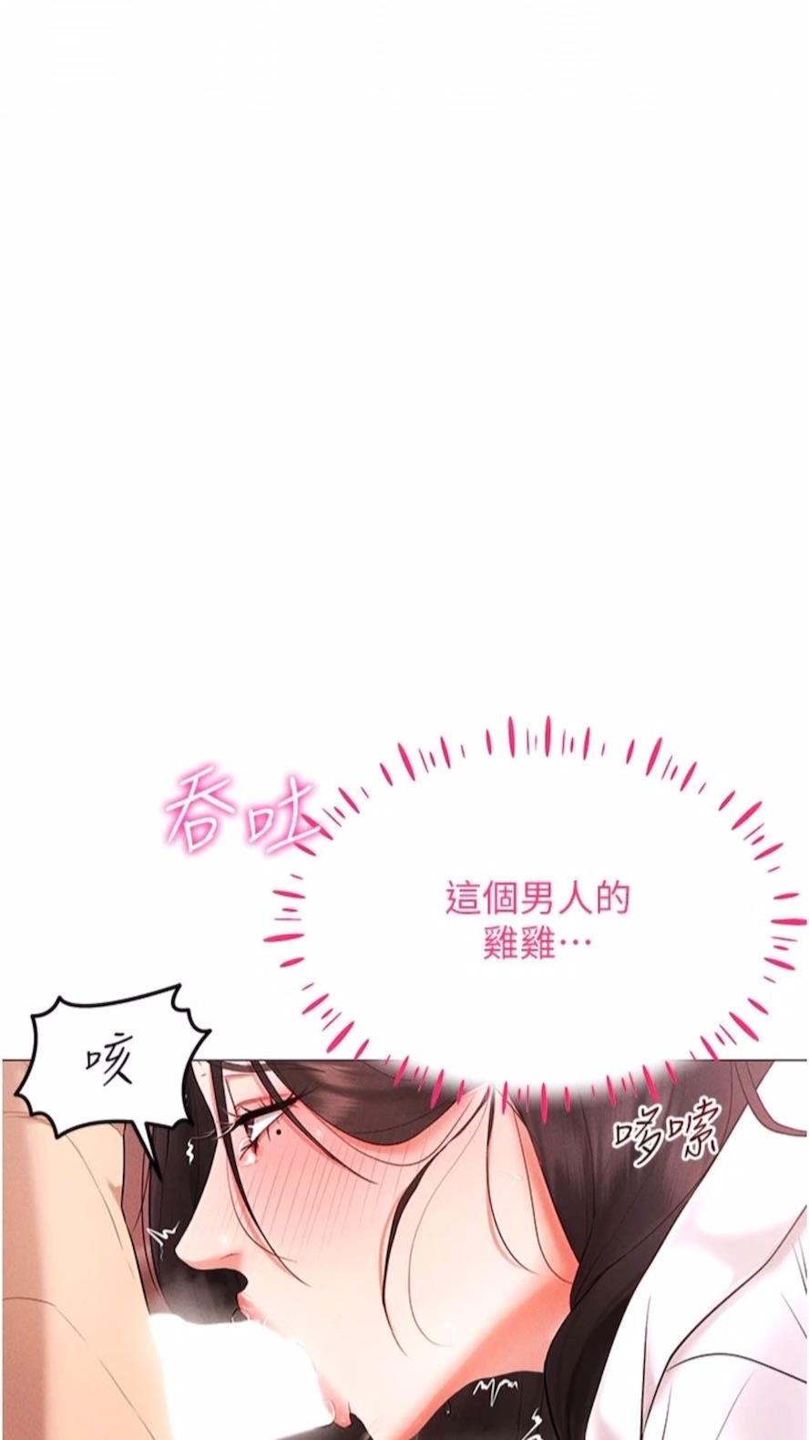 第3话-妳今天就是要来被我干的! - 第23.jpg页