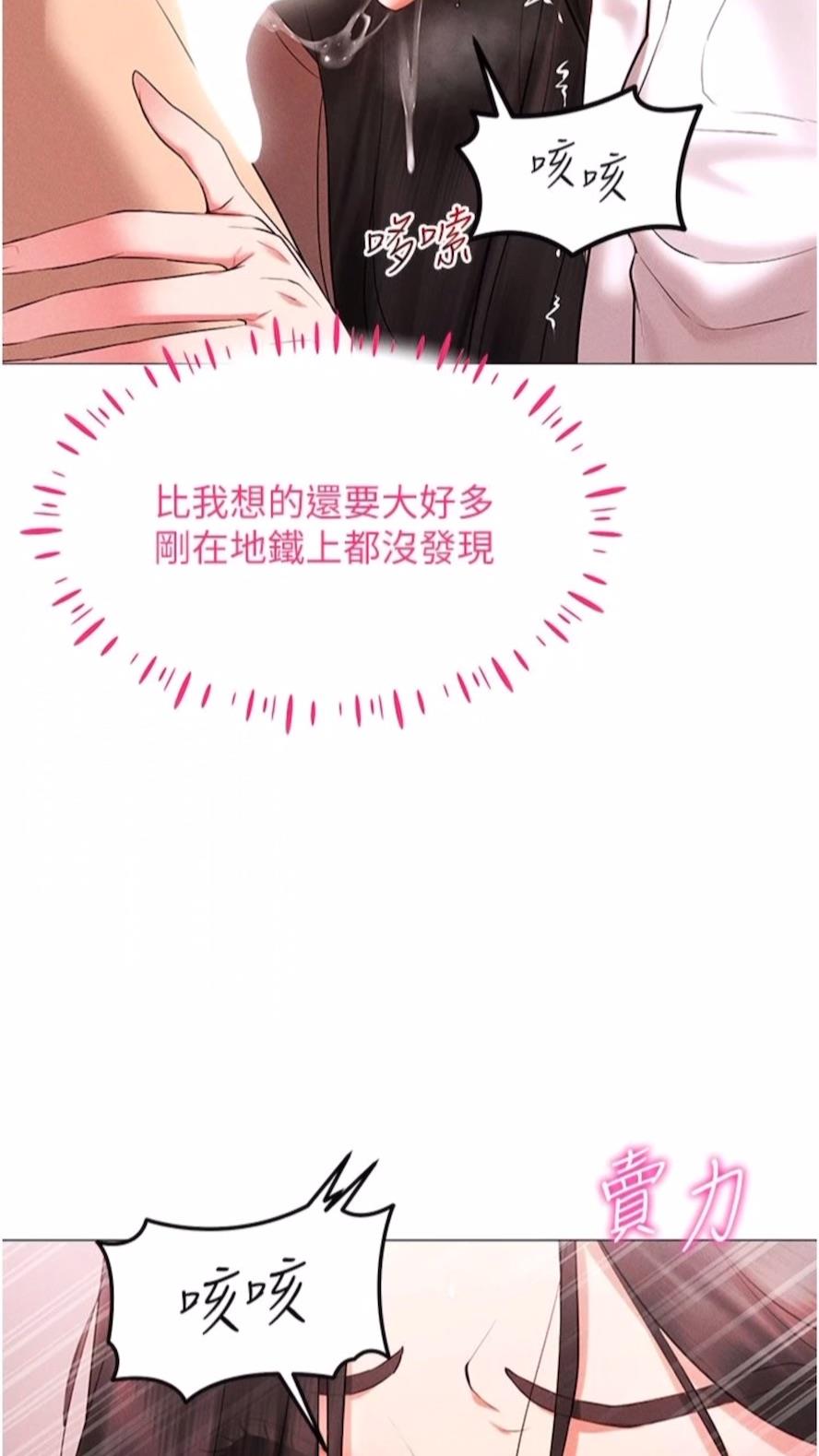 第3话-妳今天就是要来被我干的! - 第24.jpg页