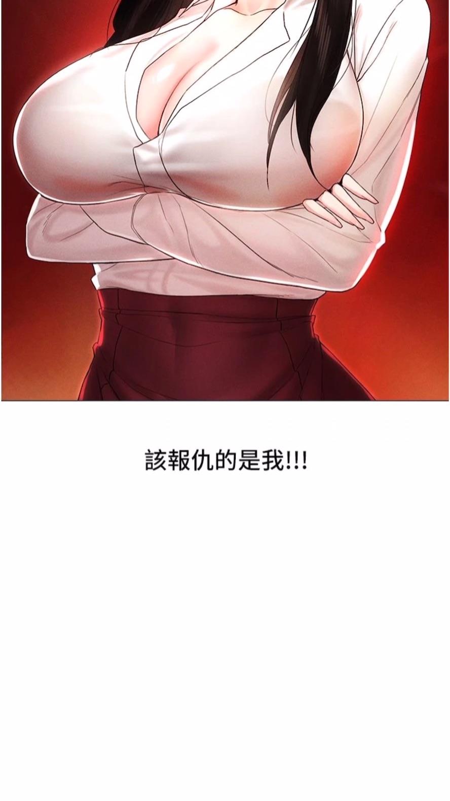 第3话-妳今天就是要来被我干的! - 第32.jpg页