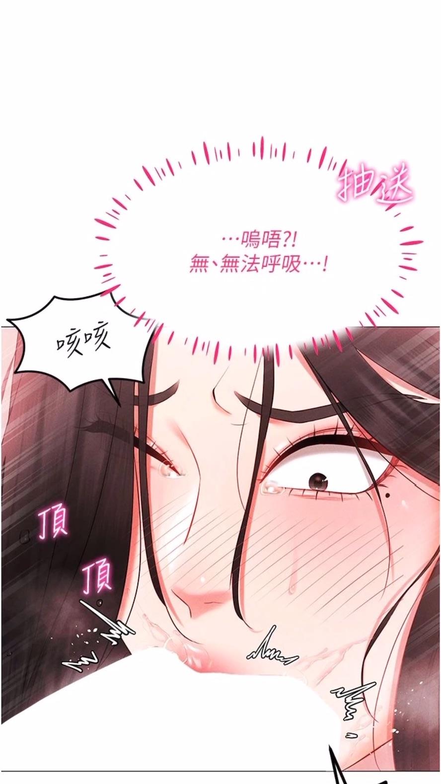 第3话-妳今天就是要来被我干的! - 第34.jpg页