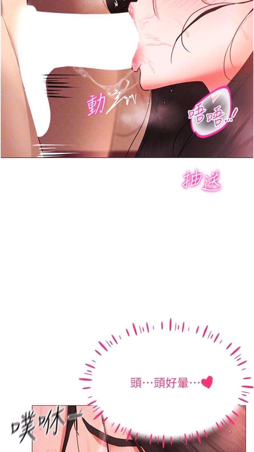 第3话-妳今天就是要来被我干的! - 第38.jpg页