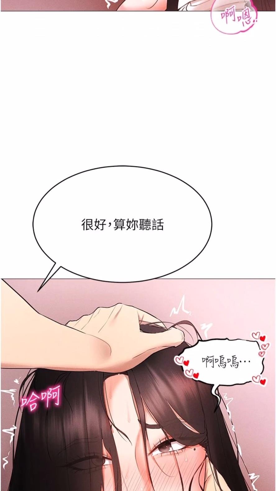 第3话-妳今天就是要来被我干的! - 第48.jpg页