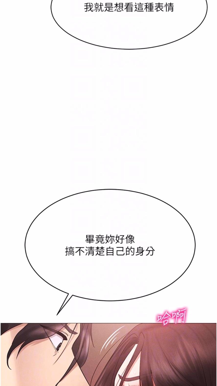 第3话-妳今天就是要来被我干的! - 第50.jpg页