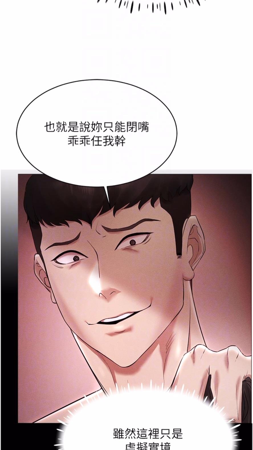 第3话-妳今天就是要来被我干的! - 第53.jpg页