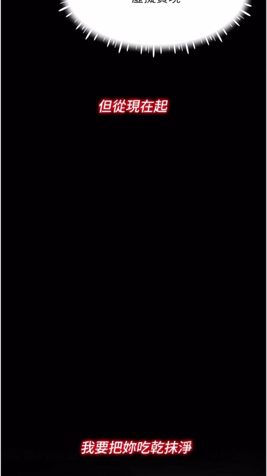 第3话-妳今天就是要来被我干的! - 第54.jpg页