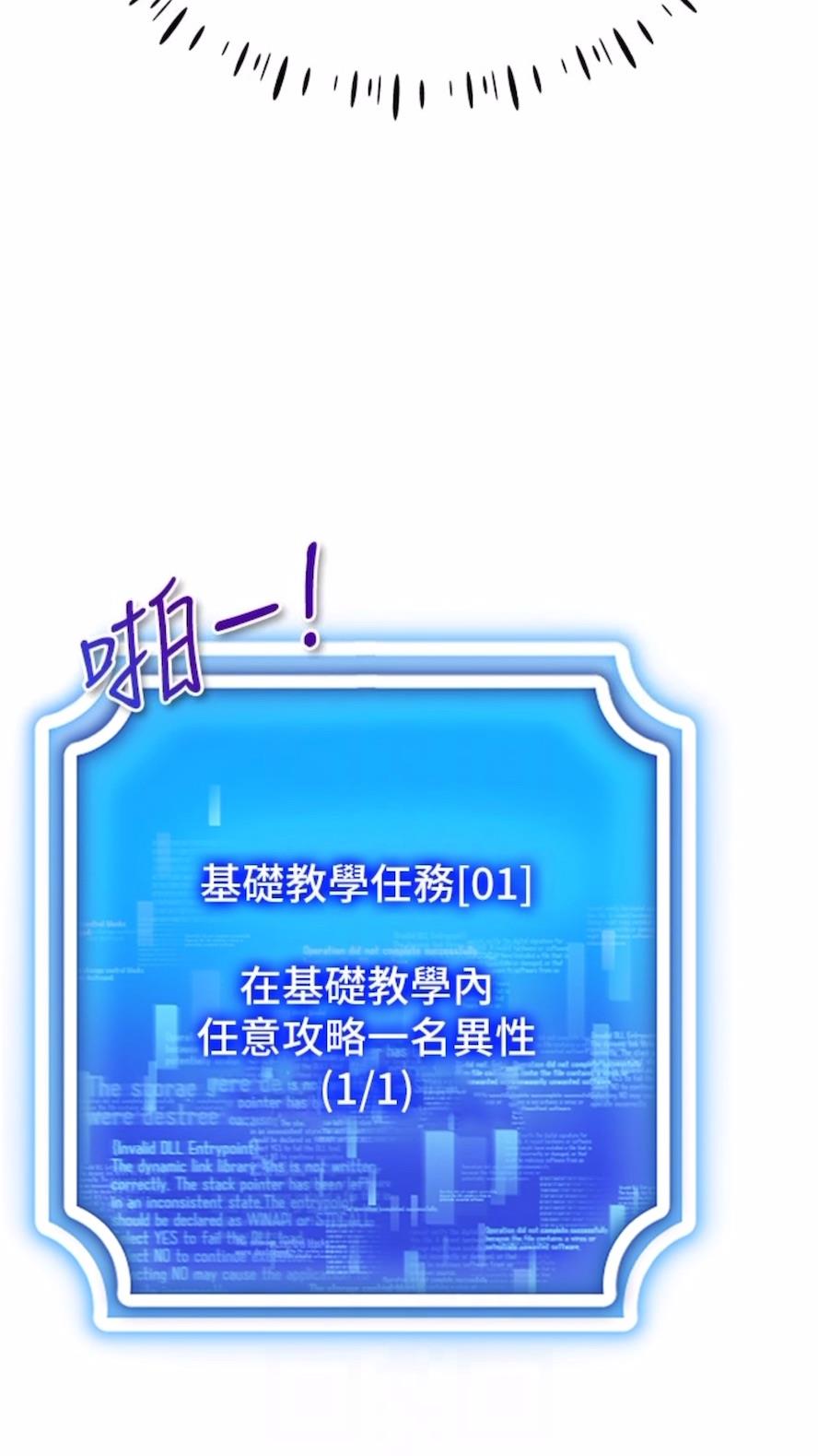第3话-妳今天就是要来被我干的! - 第56.jpg页