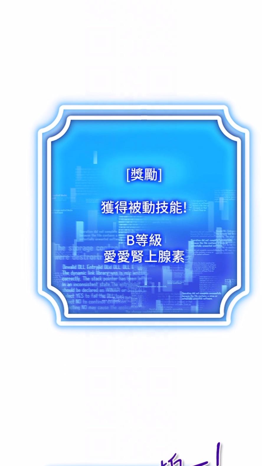 第3话-妳今天就是要来被我干的! - 第57.jpg页