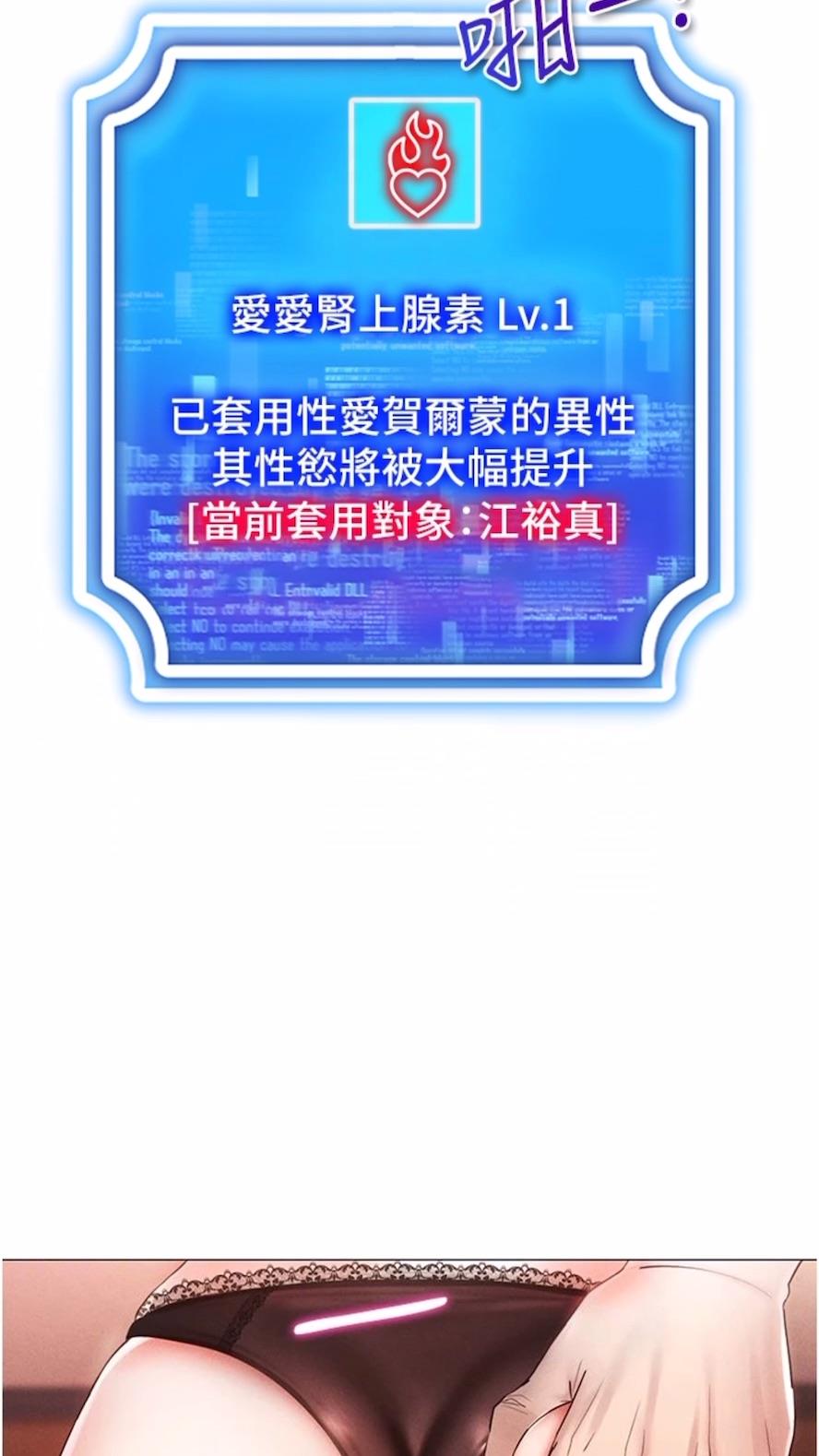 第3话-妳今天就是要来被我干的! - 第58.jpg页