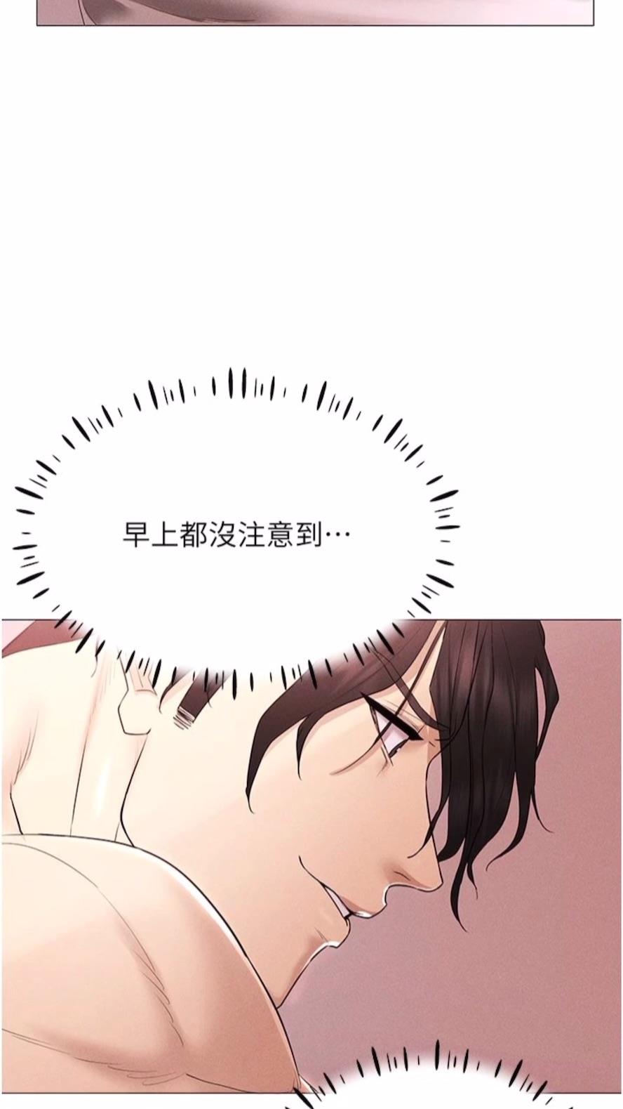 第3话-妳今天就是要来被我干的! - 第68.jpg页