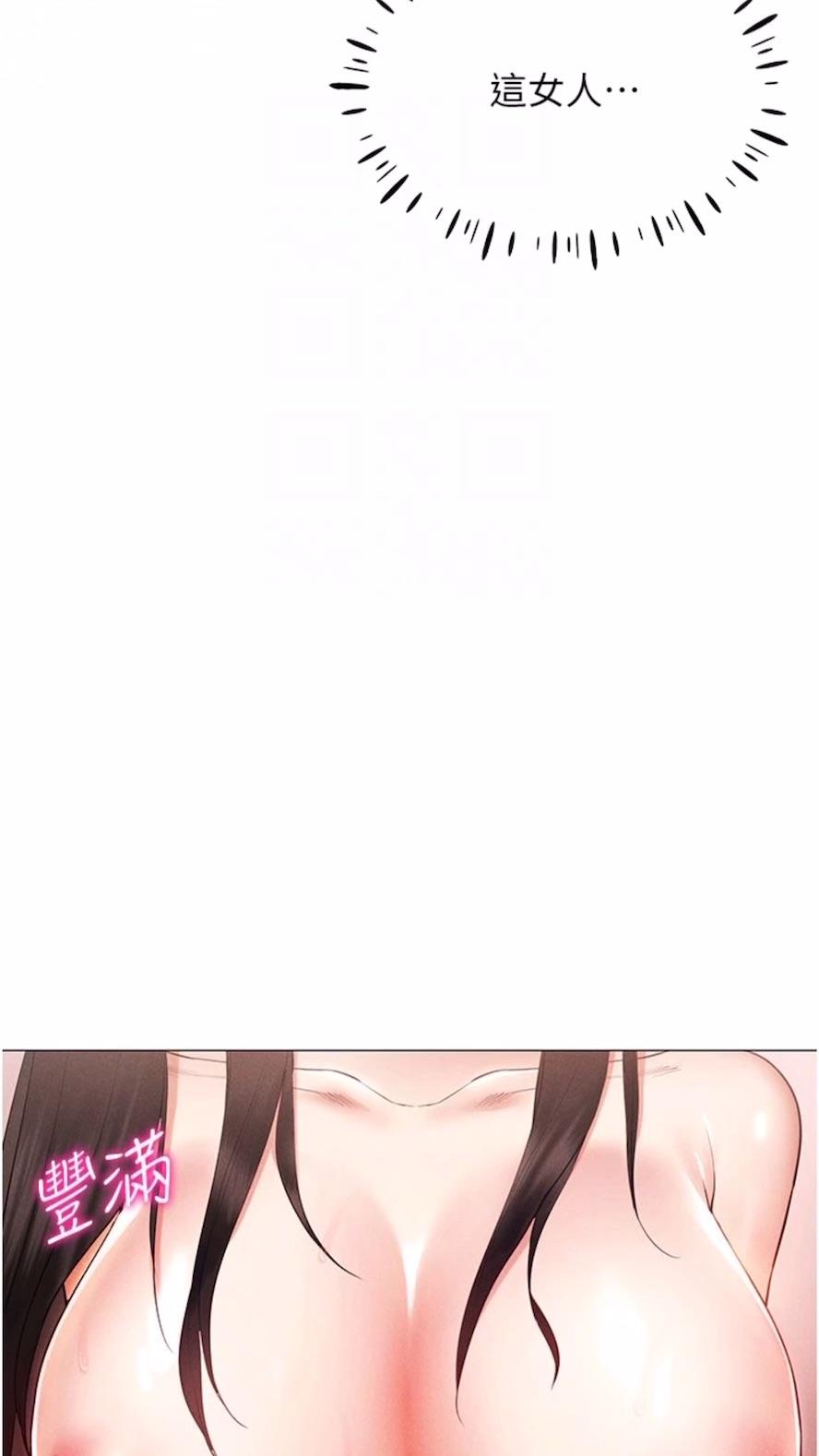 第3话-妳今天就是要来被我干的! - 第69.jpg页