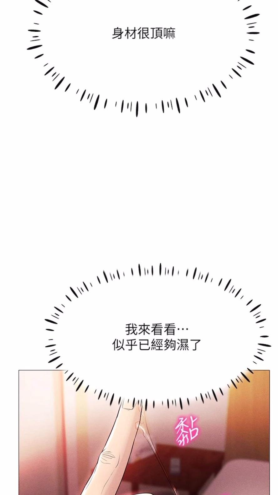 第3话-妳今天就是要来被我干的! - 第74.jpg页