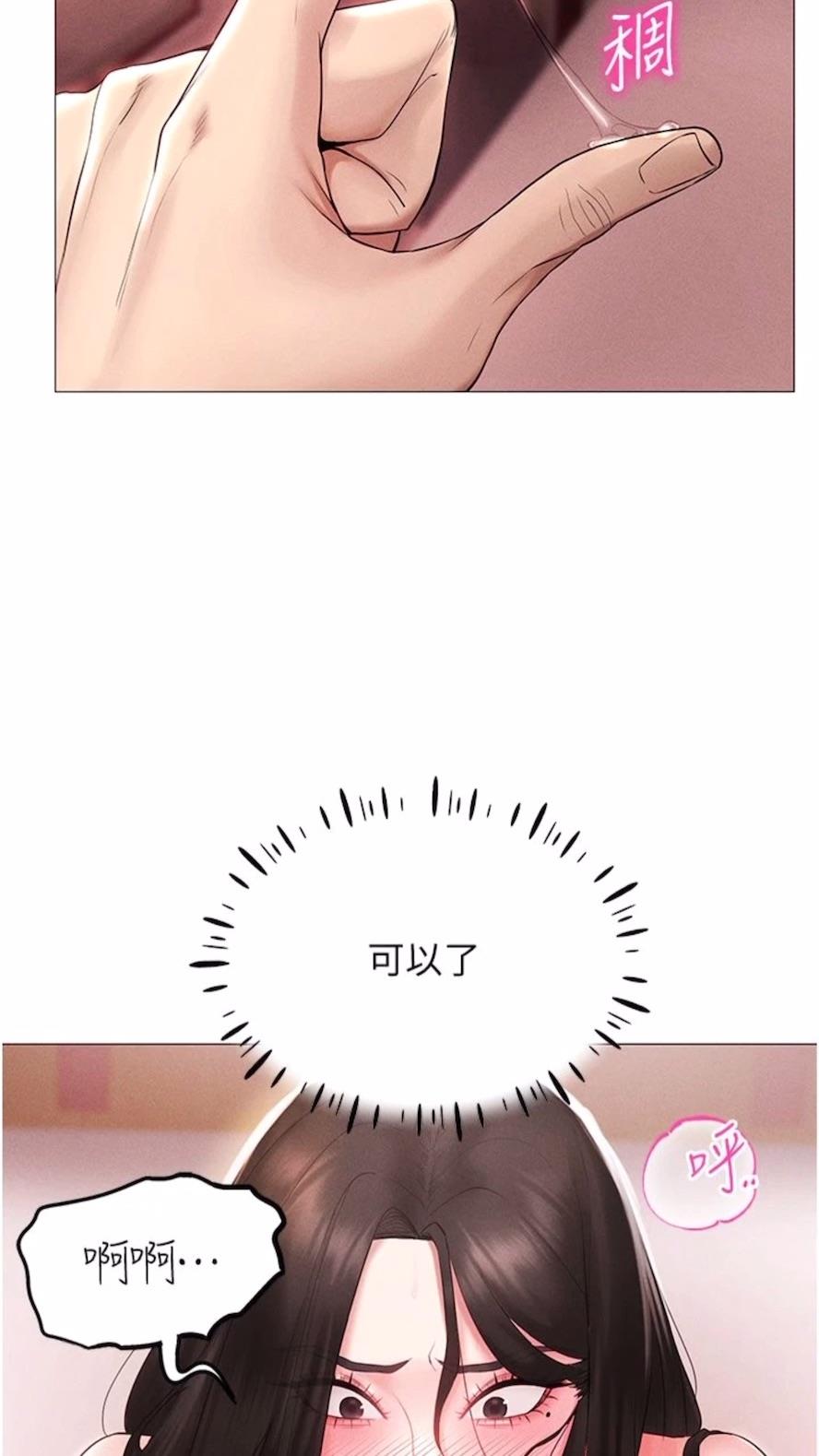 第3话-妳今天就是要来被我干的! - 第75.jpg页