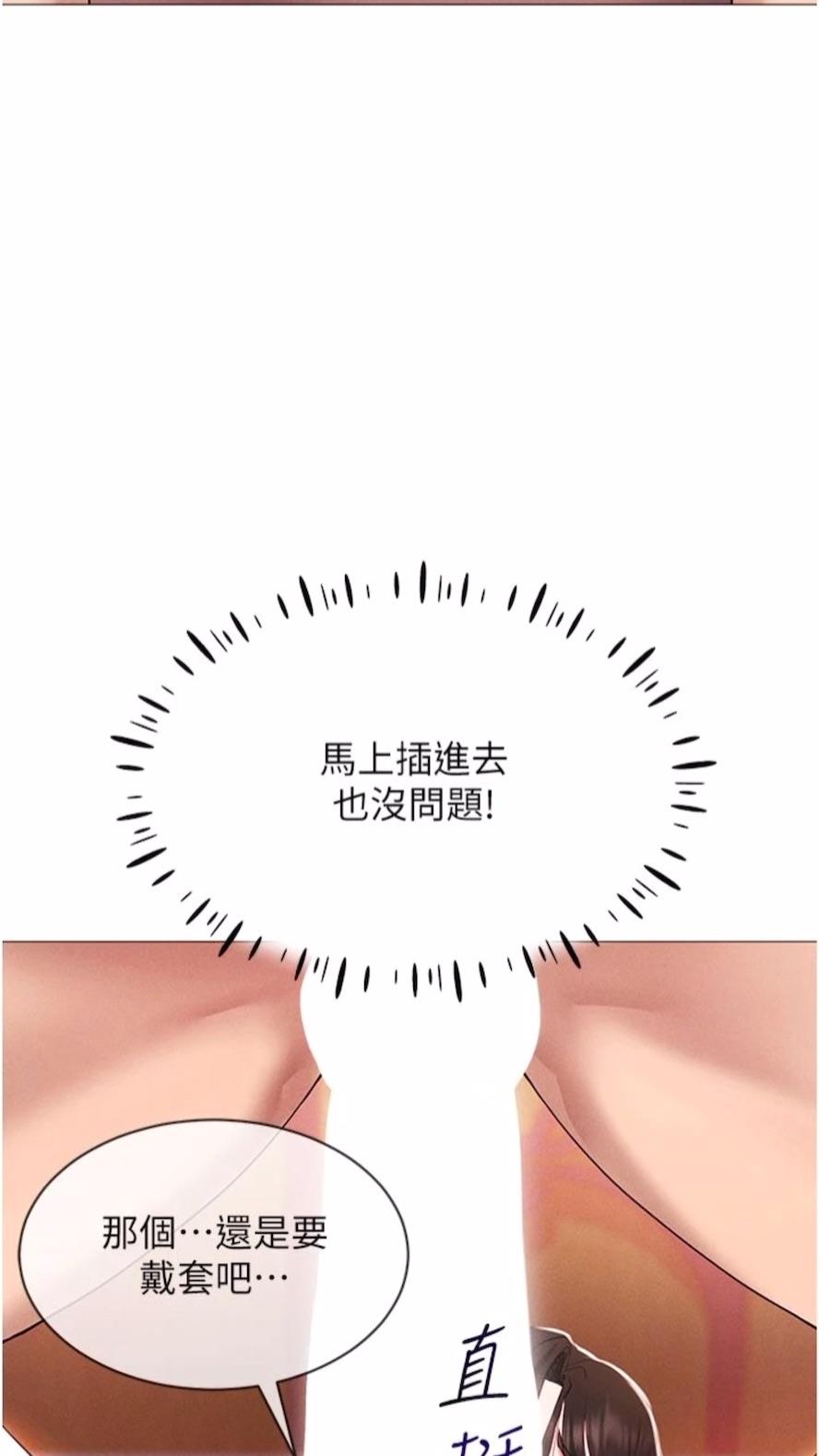 第3话-妳今天就是要来被我干的! - 第77.jpg页