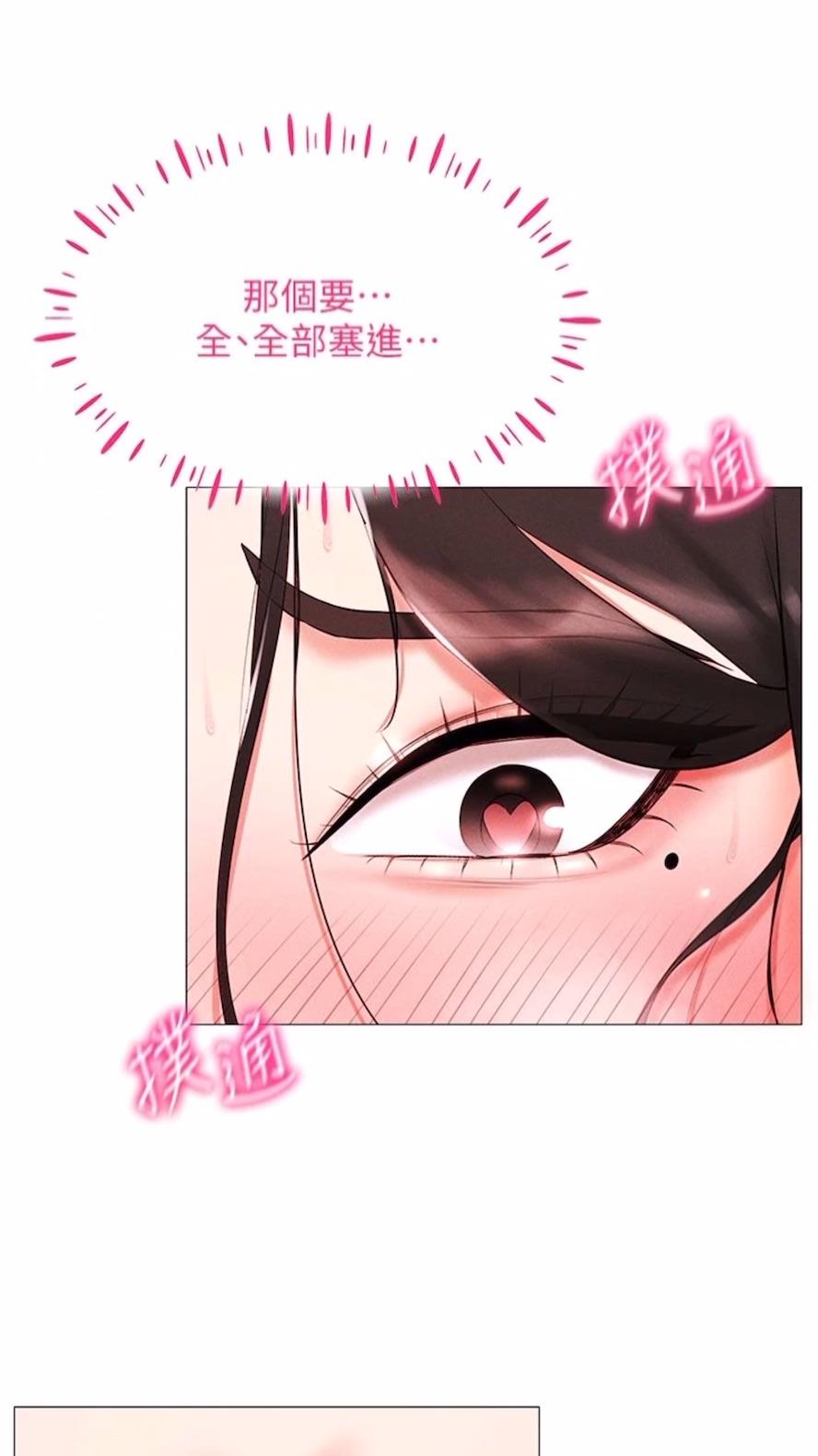 第3话-妳今天就是要来被我干的! - 第80.jpg页
