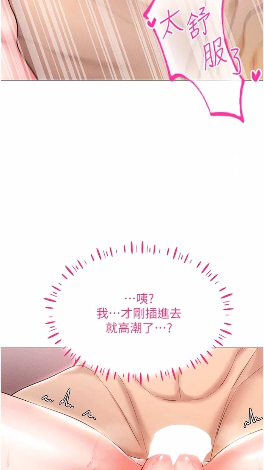 第3话-妳今天就是要来被我干的! - 第84.jpg页