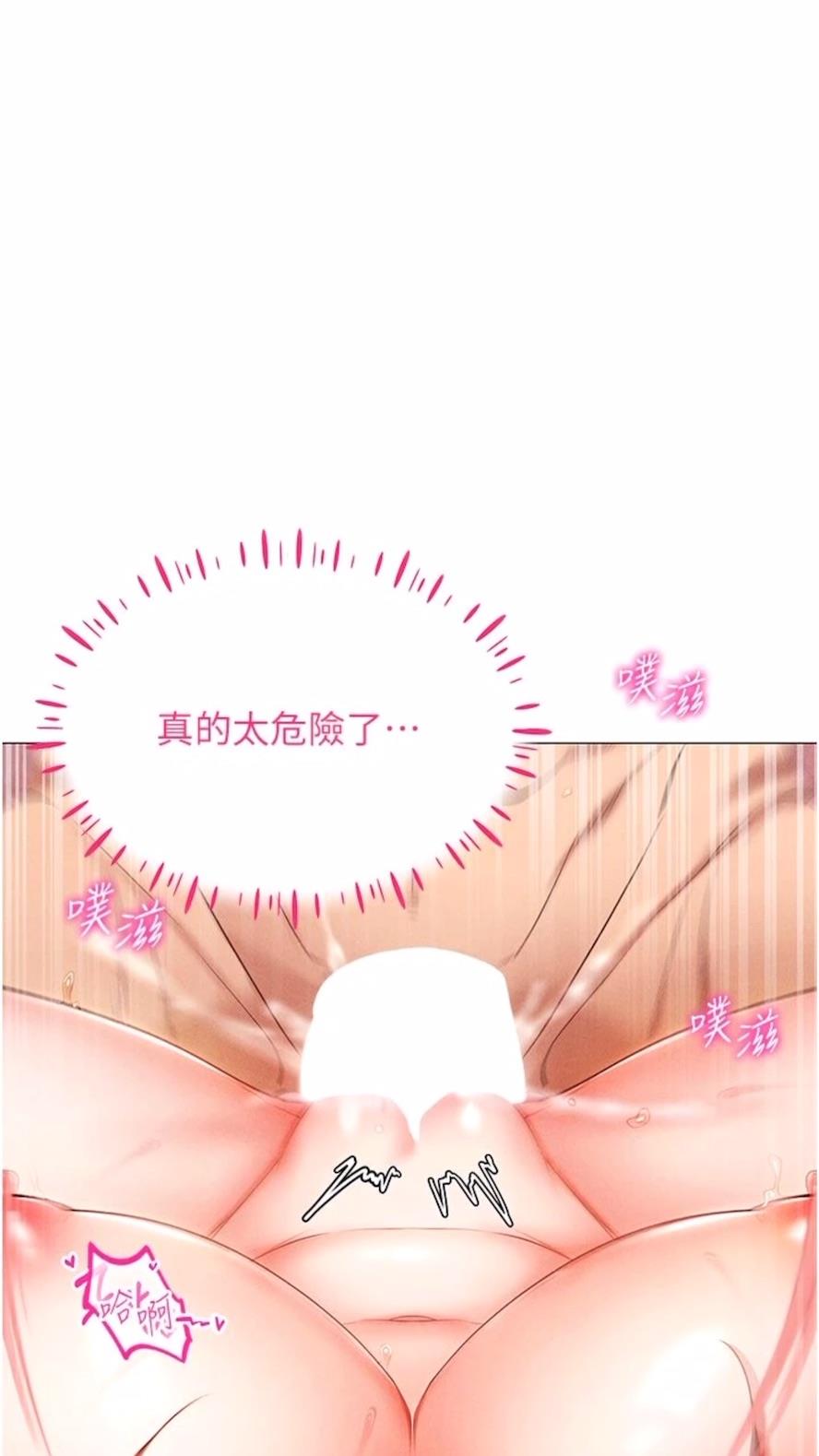第3话-妳今天就是要来被我干的! - 第86.jpg页