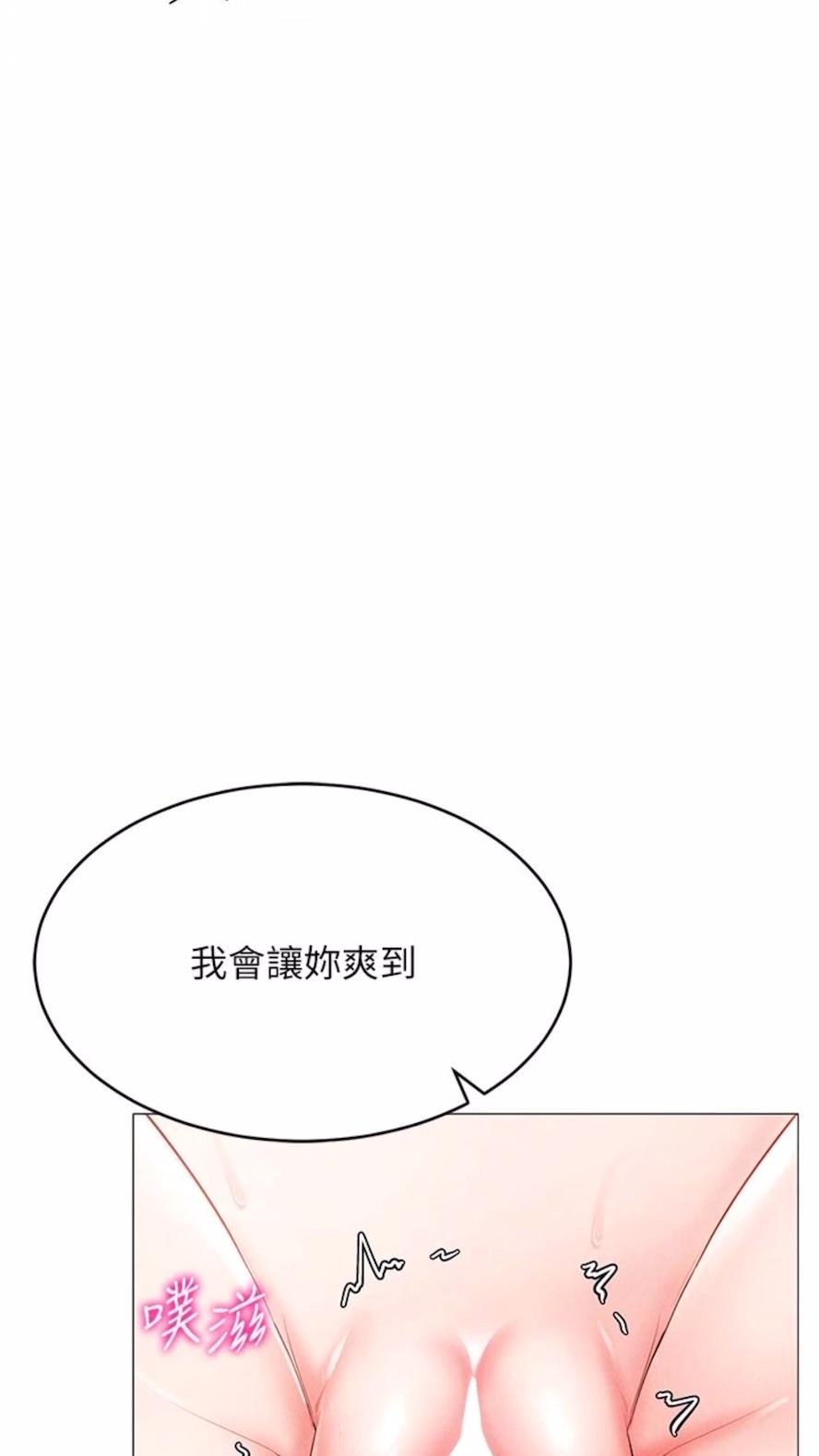 第3话-妳今天就是要来被我干的! - 第90.jpg页