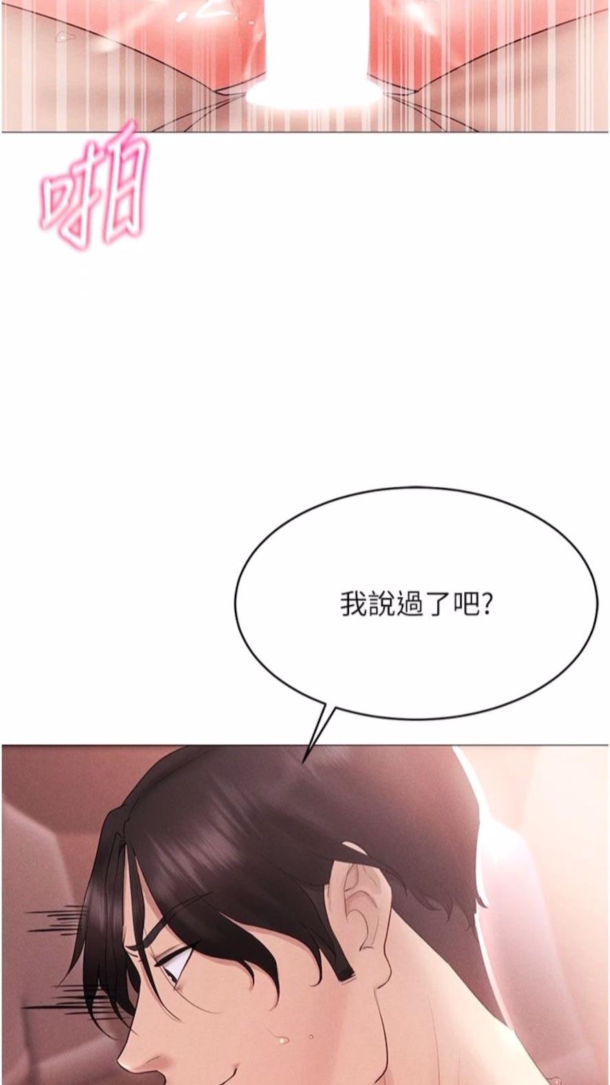 第3话-妳今天就是要来被我干的! - 第93.jpg页