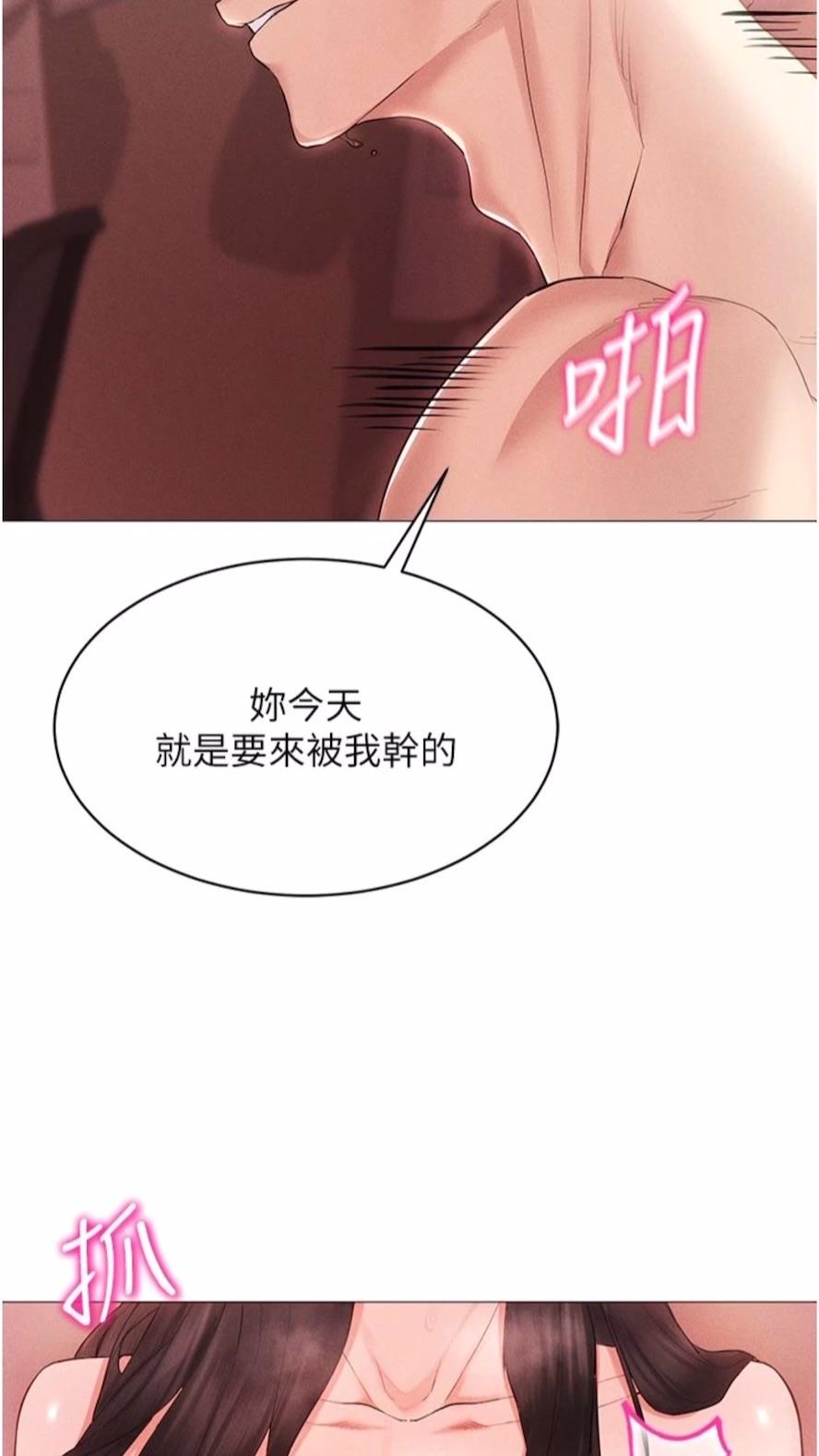 第3话-妳今天就是要来被我干的! - 第94.jpg页